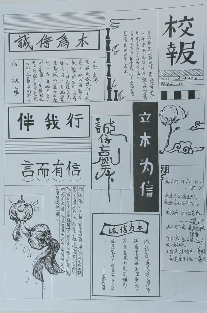 郑雪萍